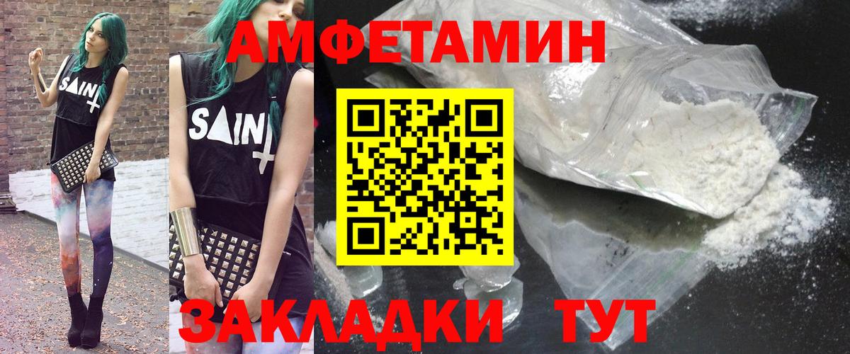 Амфетамин 98% Ростов-на-Дону