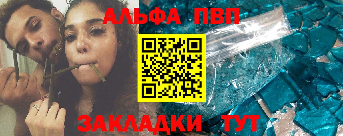 A-PVP мука Ростов-на-Дону