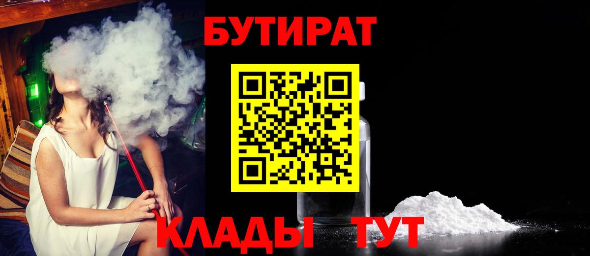Ростов-на-Дону  Бутират оксана  Вход с VPN 