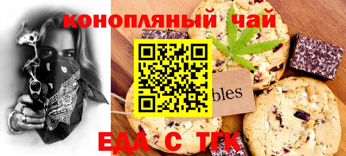 Ростов-на-Дону  Canna-Cookies марихуана  Вход с VPN 