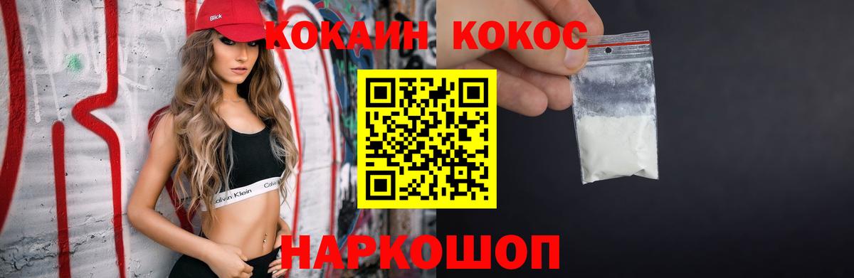 Ростов-на-Дону  КОКАИН 98%  Вход с VPN 