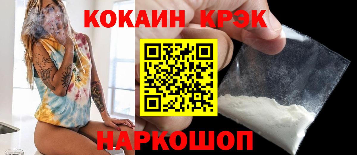 COCAIN Columbia Ростов-на-Дону