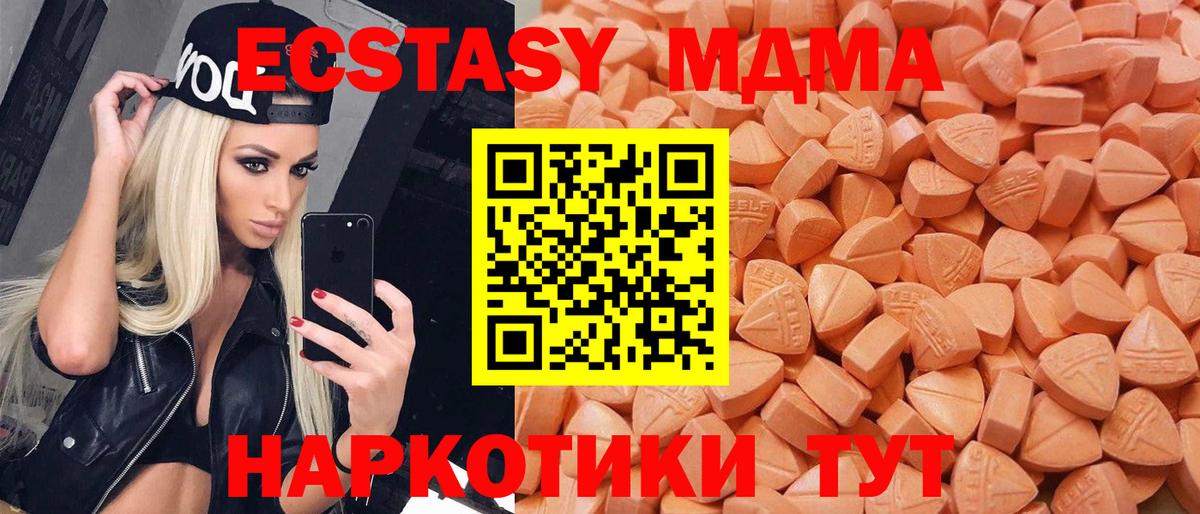 Экстази 280 MDMA Ростов-на-Дону