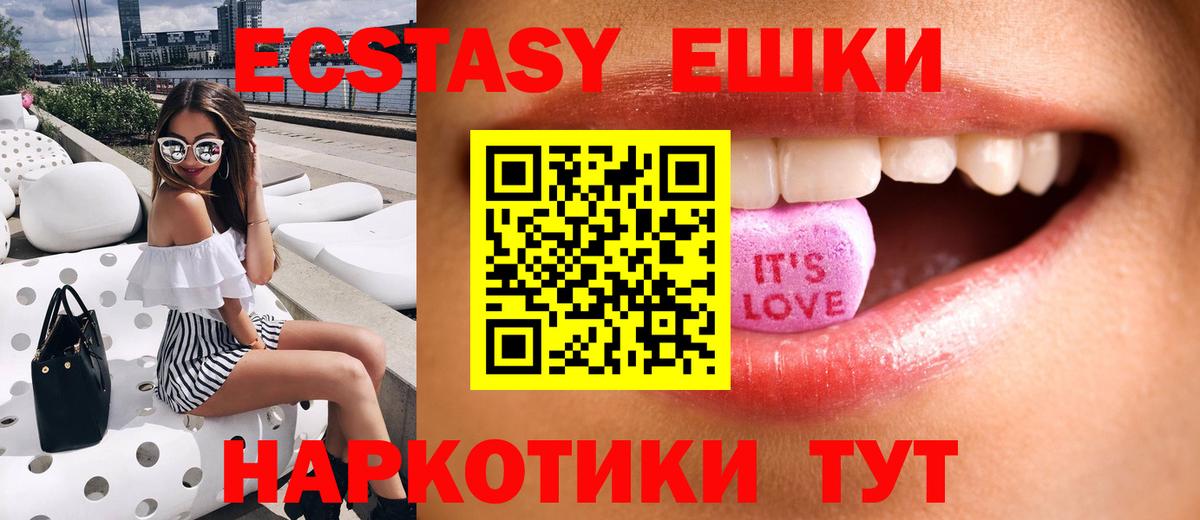 Экстази Дубай  Вход с VPN  Ростов-на-Дону  ЭКСТАЗИ 300 mg 