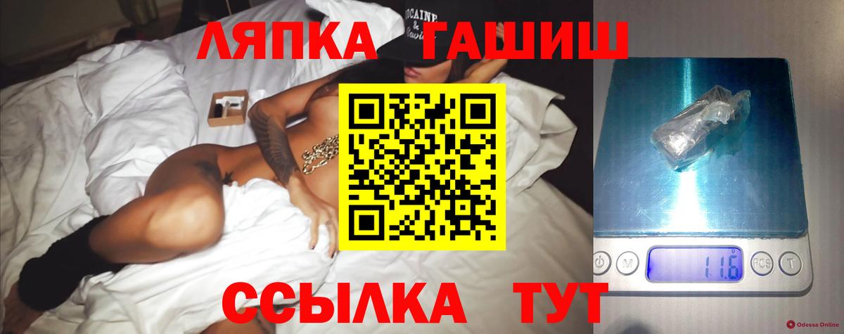 ГАШИШ ice o lator Ростов-на-Дону