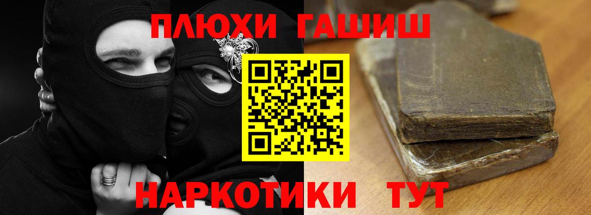 Ростов-на-Дону  ГАШИШ гашик  Вход с VPN 