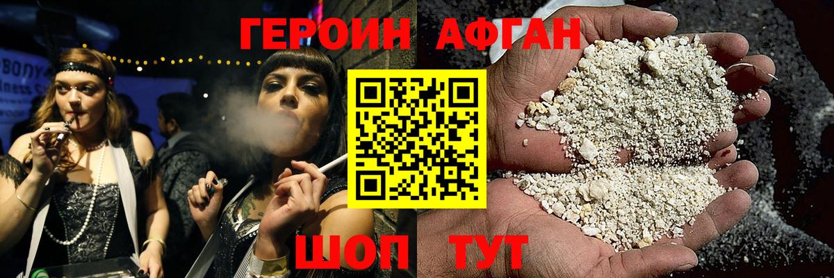 ГЕРОИН белый Ростов-на-Дону