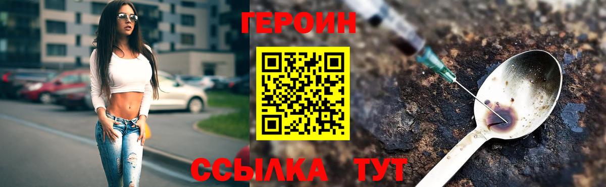 Ростов-на-Дону  ГЕРОИН Heroin  ГЕРОИН  Вход с VPN 