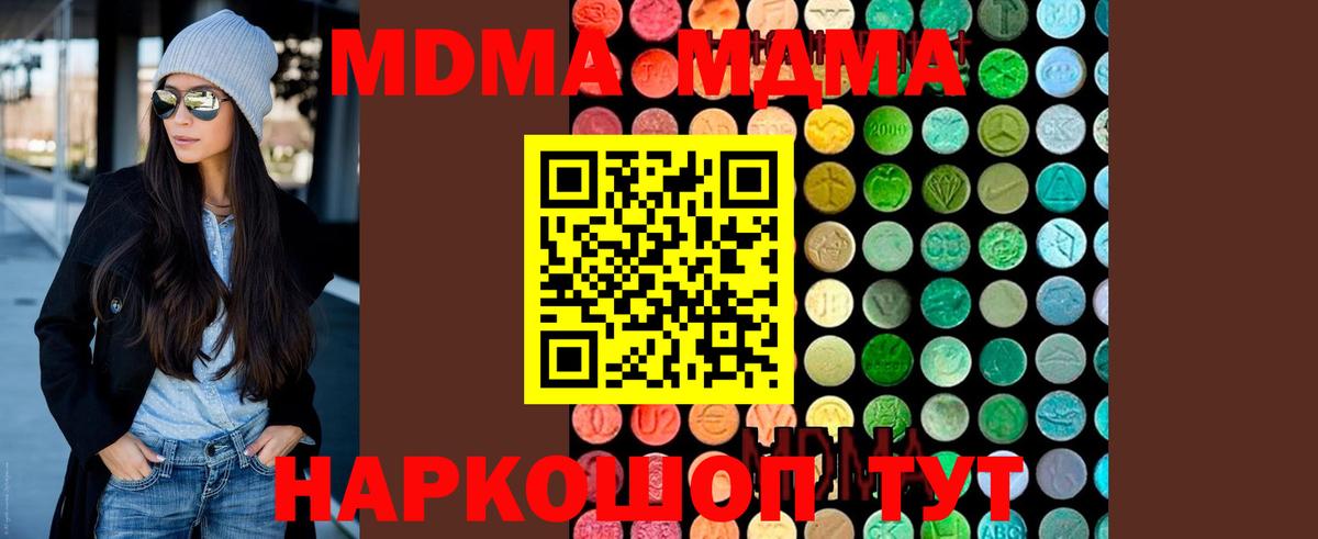 MDMA VHQ Ростов-на-Дону