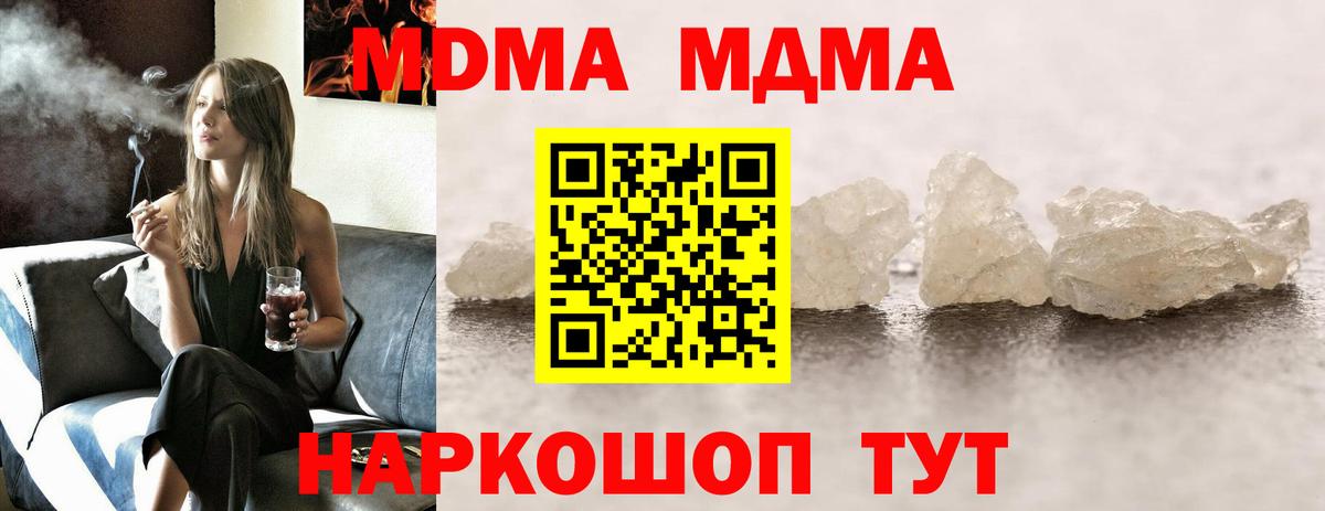 Ростов-на-Дону  МДМА VHQ  Вход с VPN 