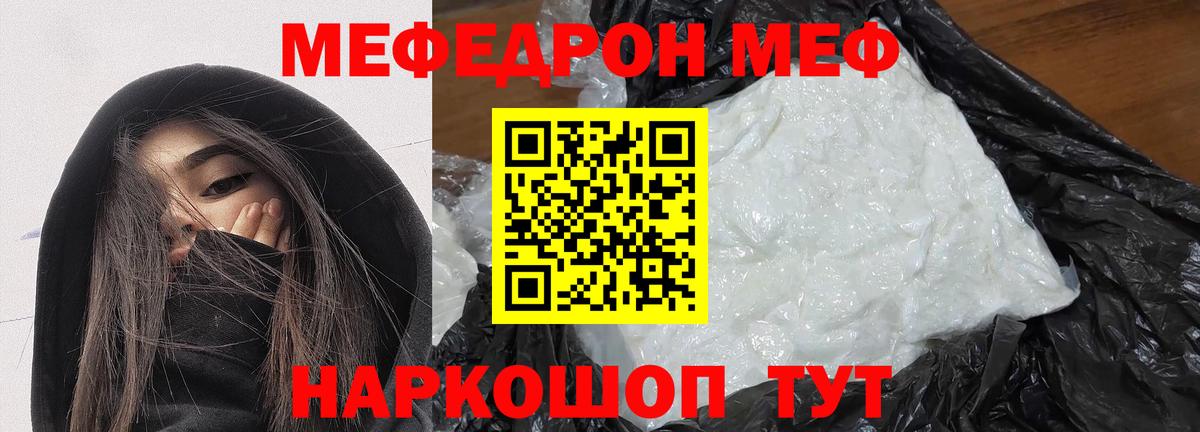 Ростов-на-Дону  Мефедрон  Меф мяу мяу  Вход с VPN  МЯУ-МЯУ VHQ  цена   Меф 
