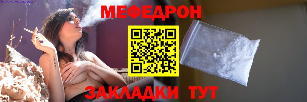 Меф мяу мяу Ростов-на-Дону
