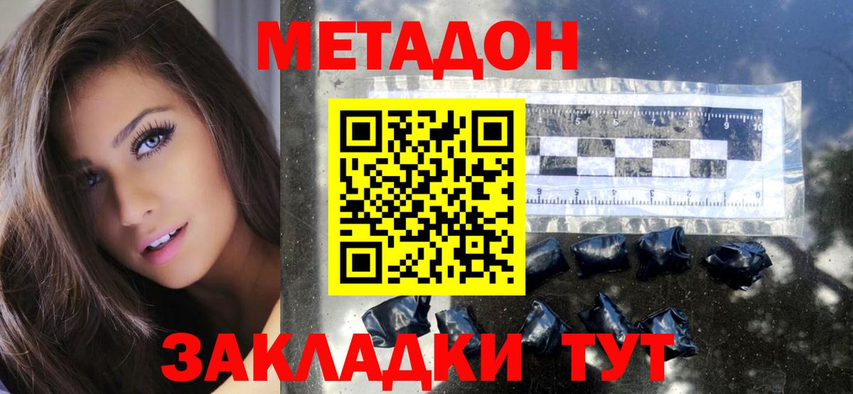МЕТАДОН мёд  МЕГА ONION  Ростов-на-Дону  Вход с VPN 
