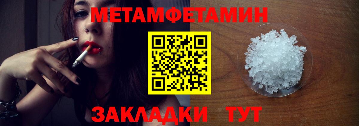 Ростов-на-Дону  Первитин кристалл  Вход с VPN 