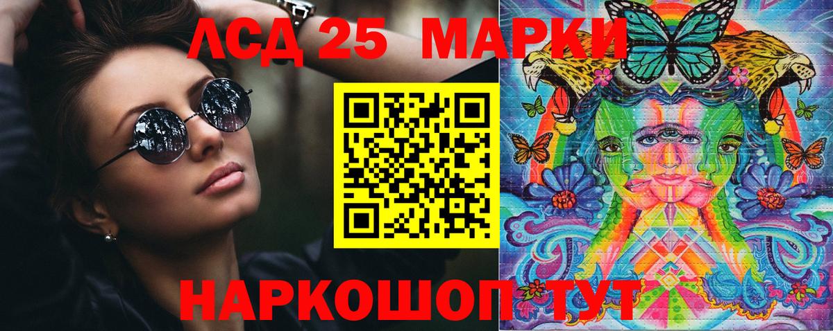 Марки NBOMe 1,8мг Ростов-на-Дону