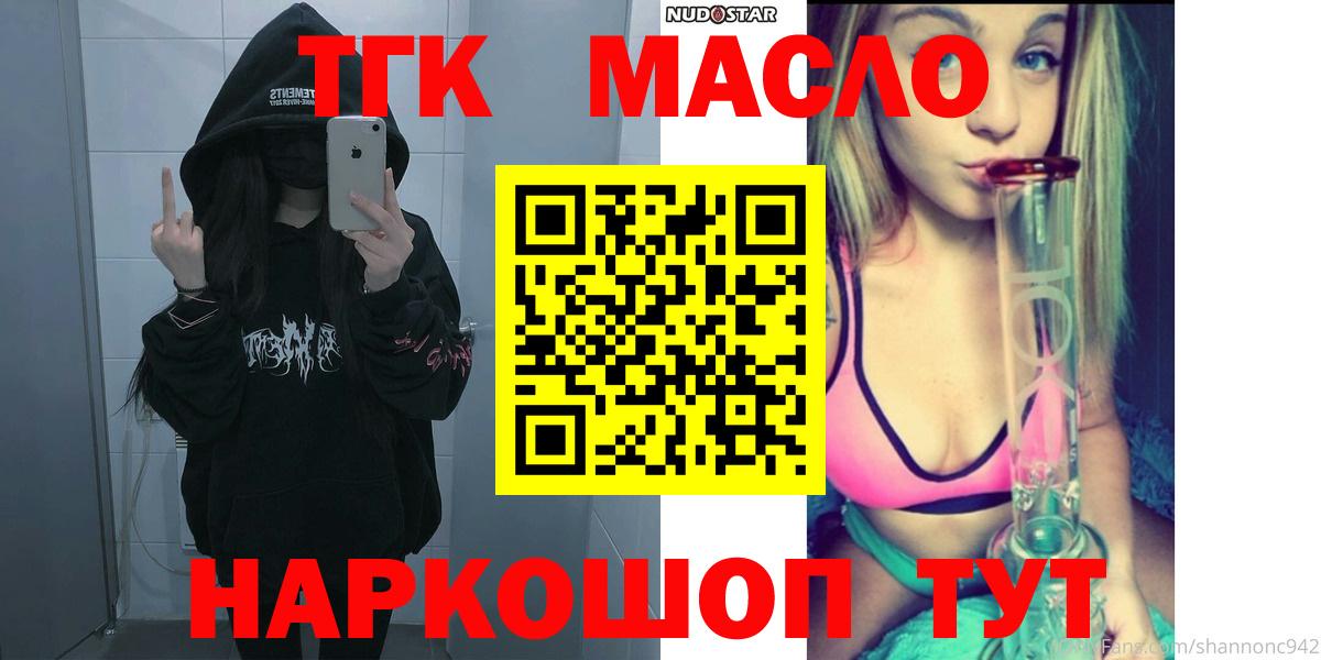 ТГК вейп с тгк Ростов-на-Дону