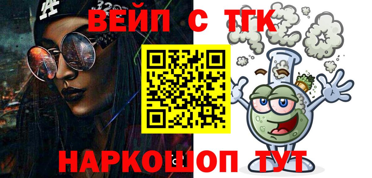 цены наркотик  Дистиллят ТГК вейп  Дистиллят ТГК THC oil  Вход с VPN  Ростов-на-Дону 